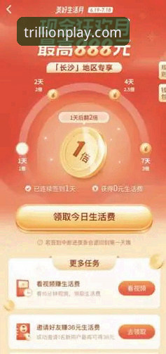 三亿APP更新 三亿APP更新详解:从登录到使用,老用户教你玩转新版本