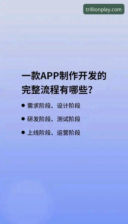三亿APP使用教程详解：从登录到畅玩的全流程指南