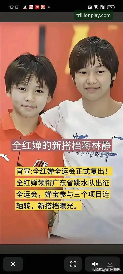 看懂16岁小将夺冠之路的5个关键节点——蒋林静女子10米台封王技术复盘