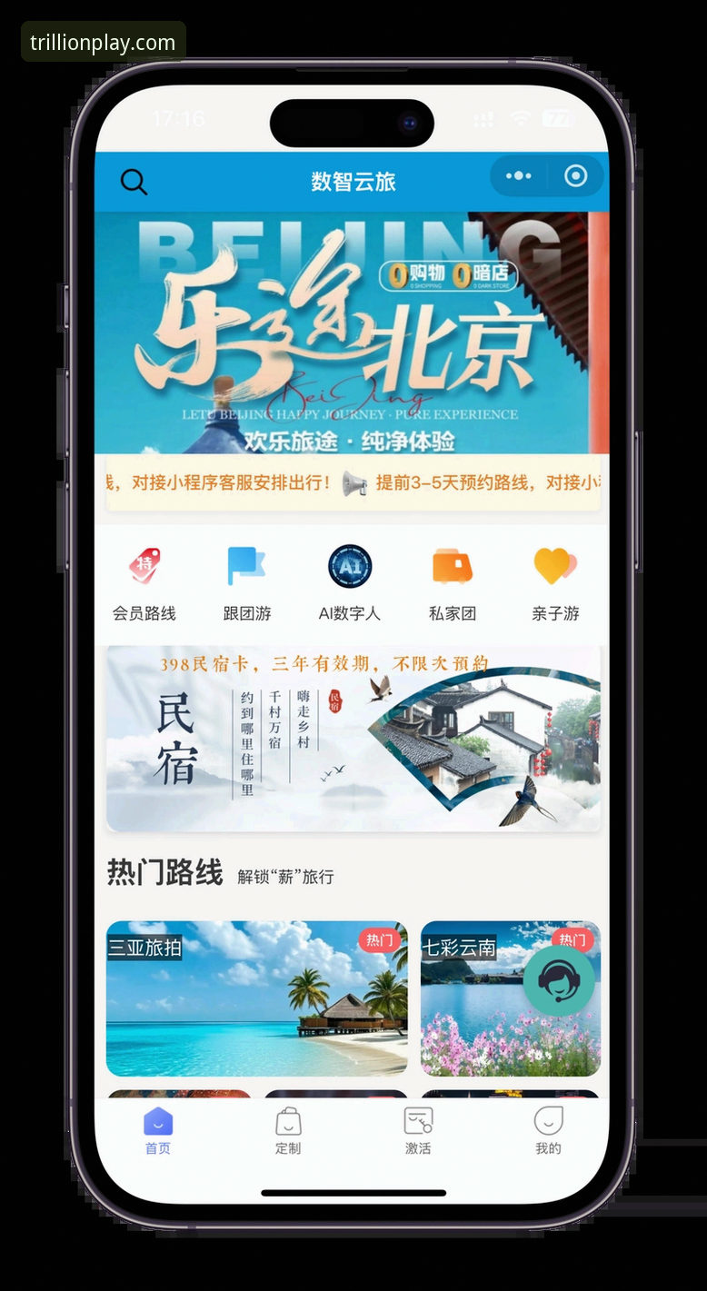 三亿体育平台APP手机版深度解析：从安装到使用的完整生态指南