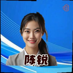 陈锐