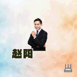 赵阳